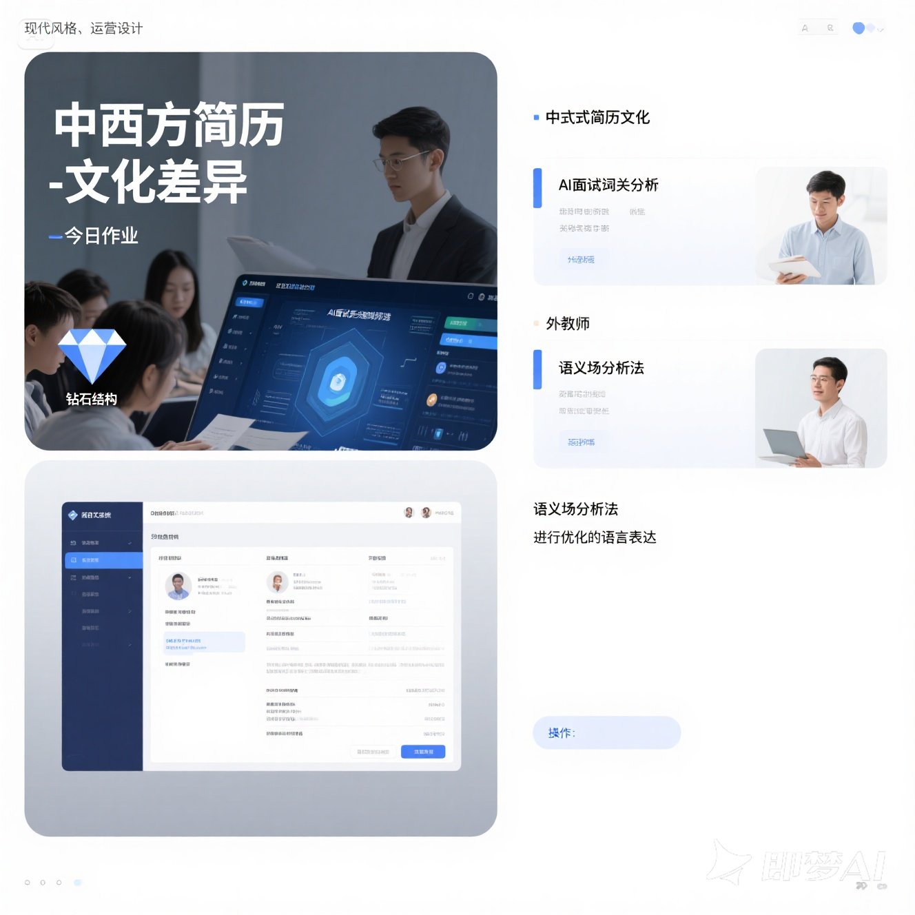 如何打造具有国际竞争力的英语简历？