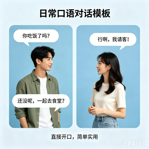 英语简单对话两人十句怎么说