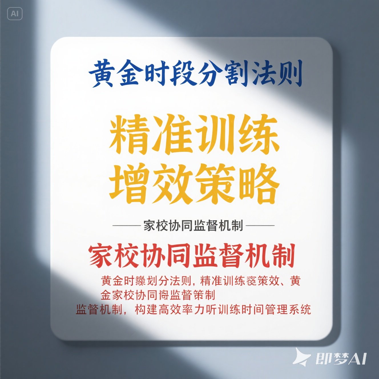 六年级英语听力训练时间管理？