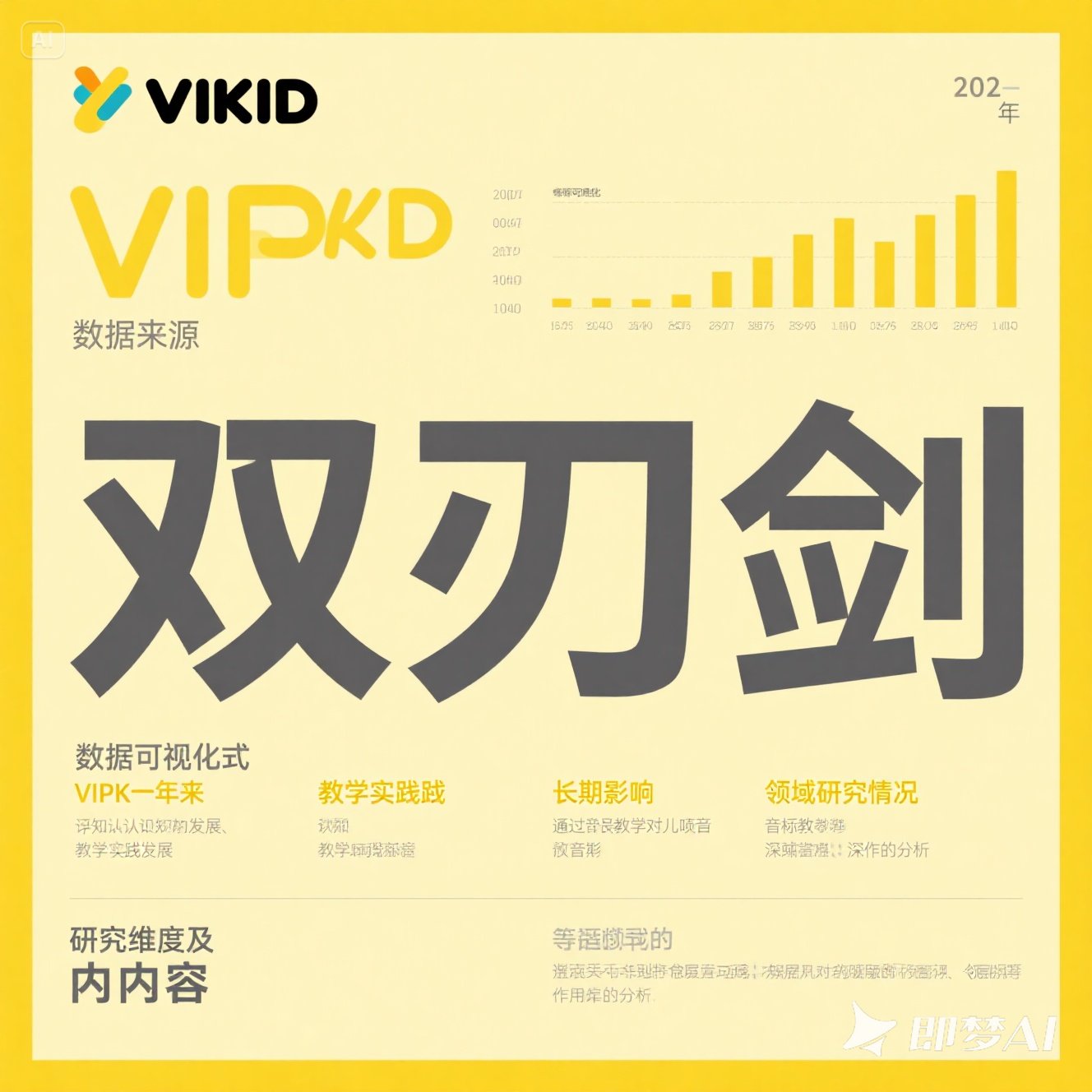 英语音标对少儿发音有何影响？