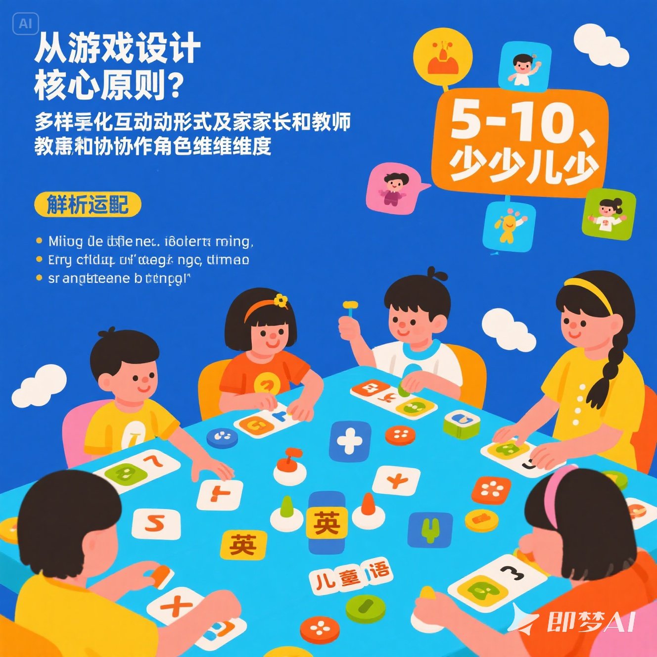 5-7 岁儿童英语听力理解训练技巧？
