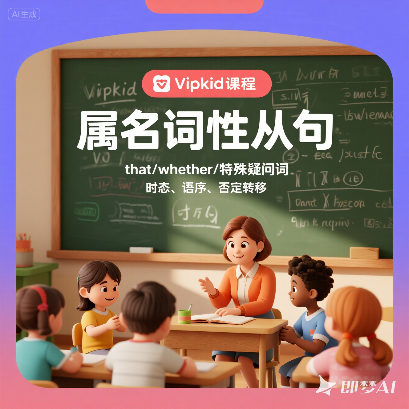 英语从句中的宾语有哪些类型？