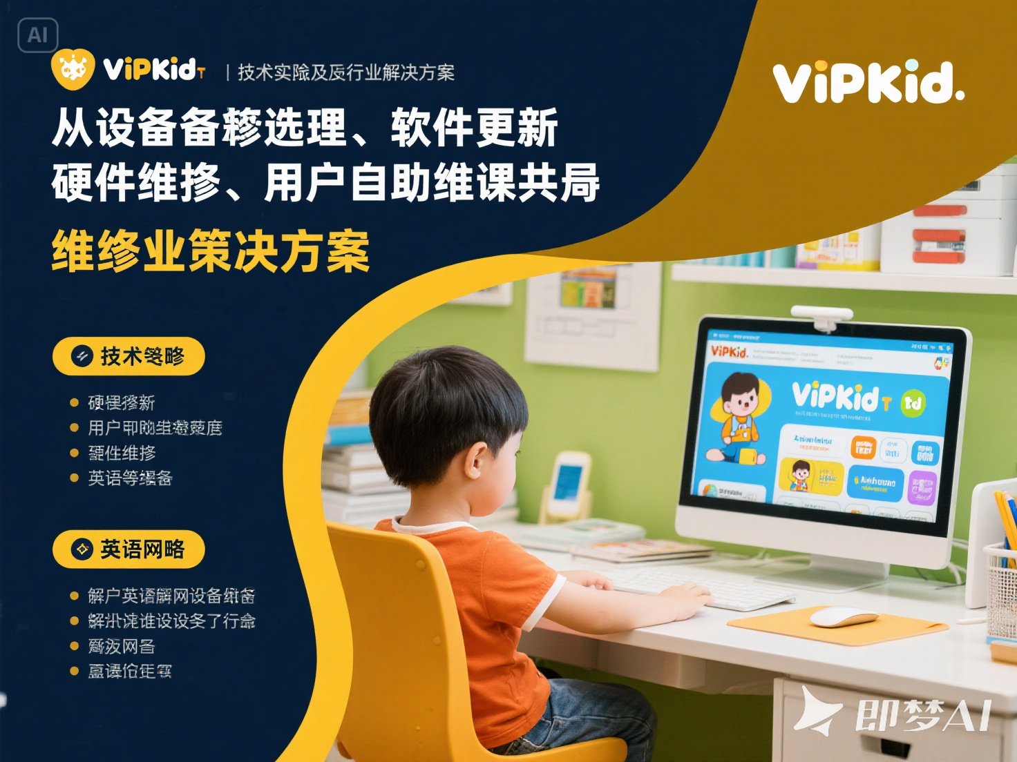 英语网课设备的可维护性如何？