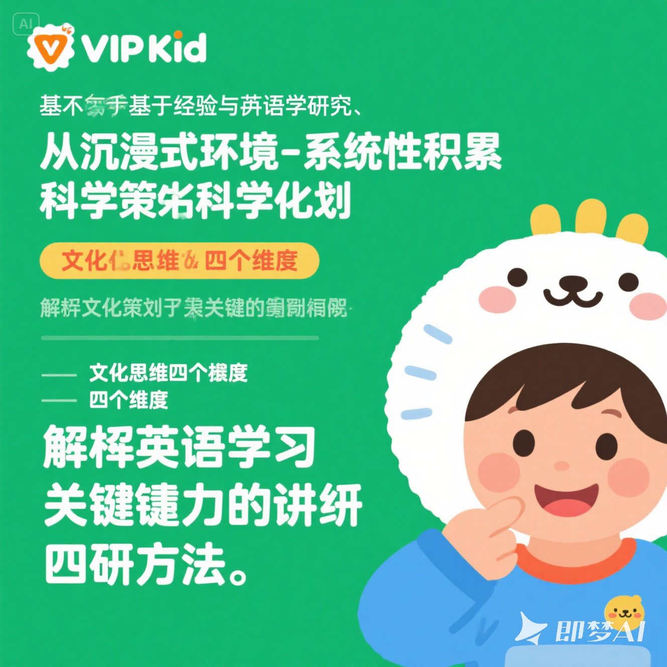 英语学习中的关键因素和技巧？