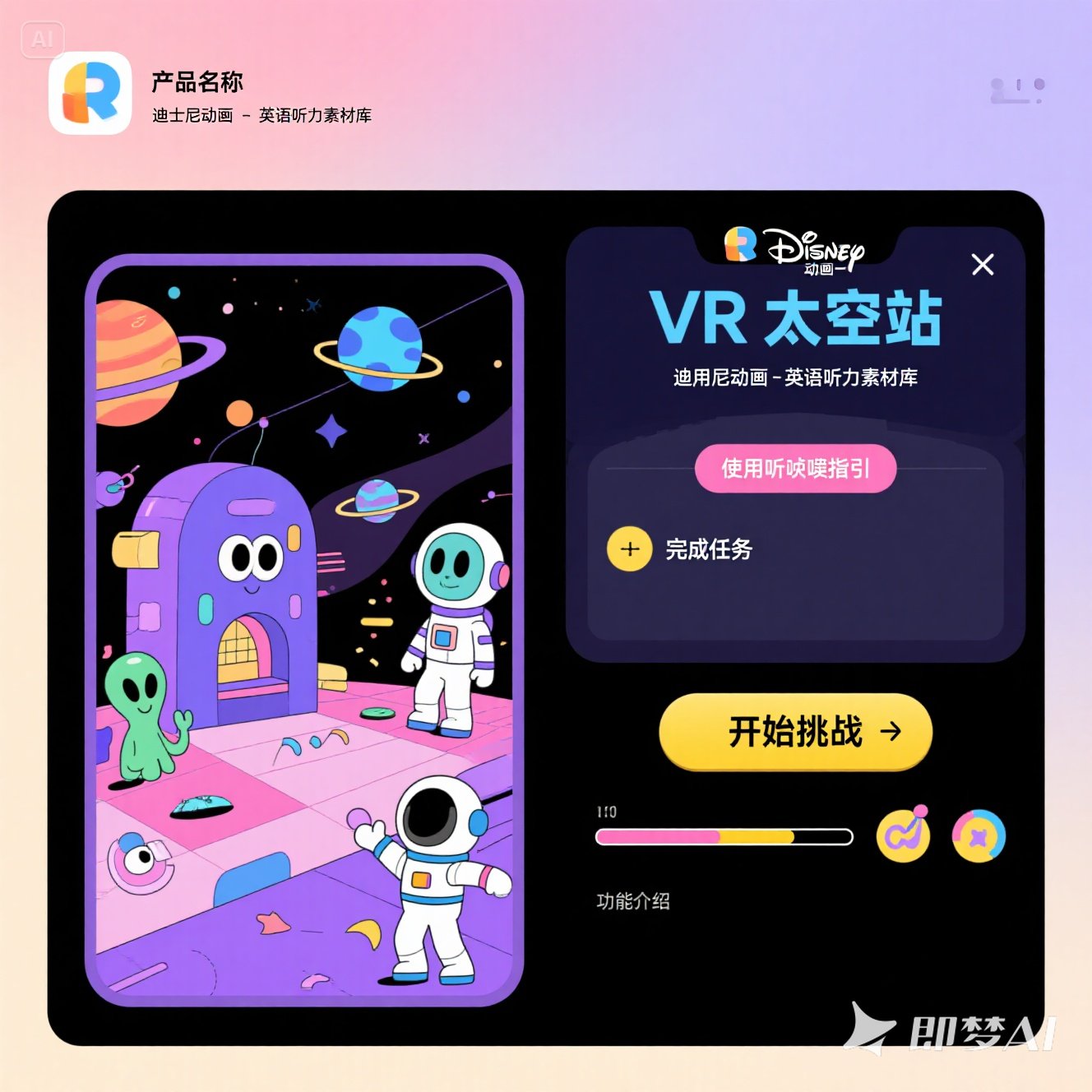 如何科学提升孩子英语听力？