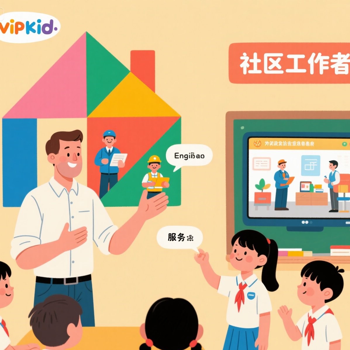 VIPKID 课程：政治学习的边界与考量