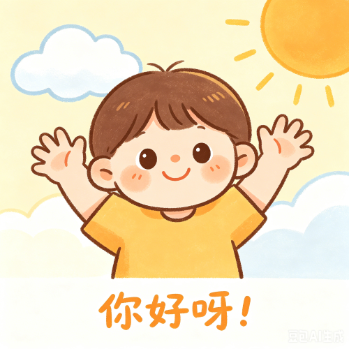 英语见面打招呼的日常对话