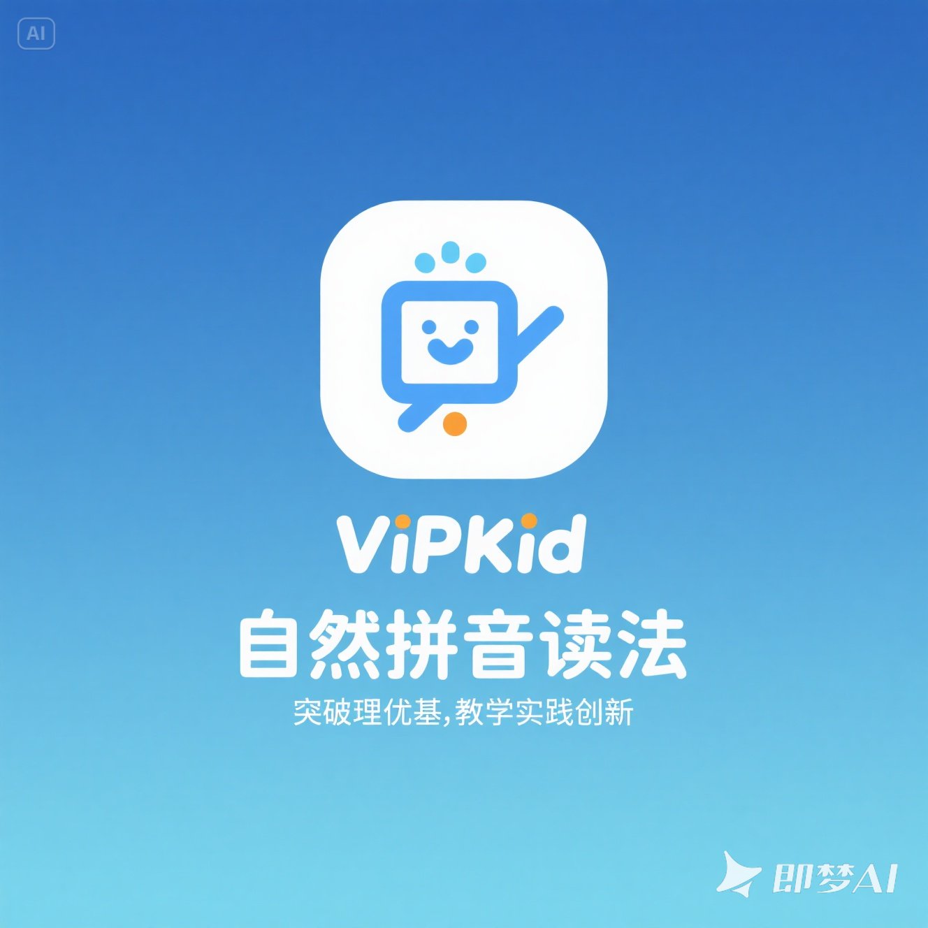 英语学习中的自然拼读法介绍？