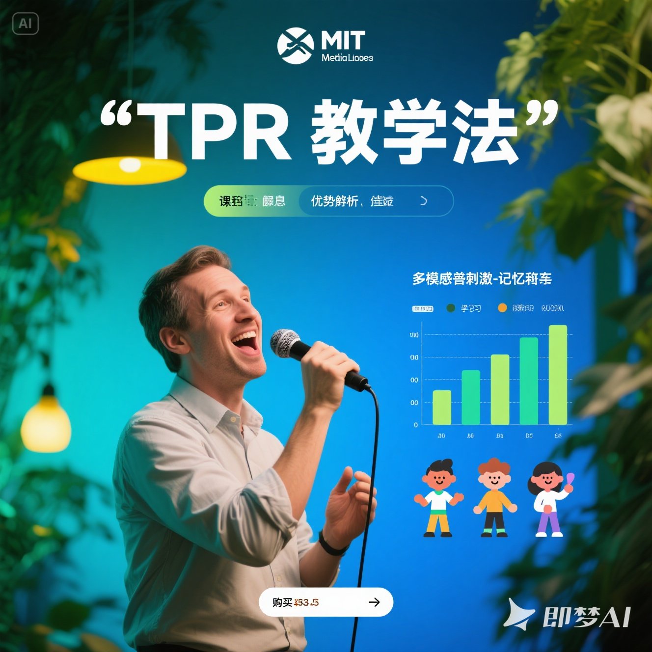 VIPKID 自然拼读优势解析