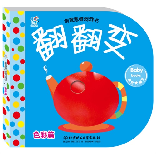 《春天大扫除》绘本简介