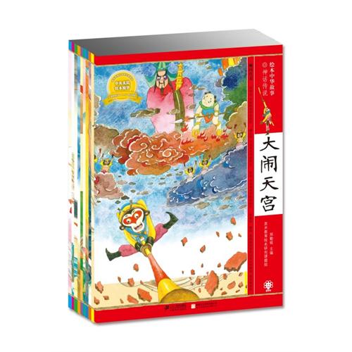 《绘本中华故事之神话传说》绘本简介