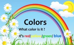 少儿英语颜色的单词怎样学？