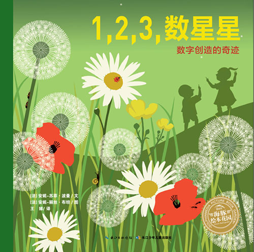 《1,2,3,数星星》绘本简介