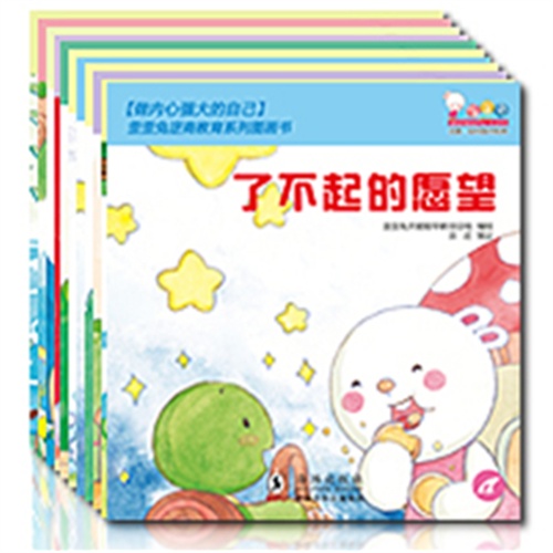 《歪歪兔逆商教育系列图画书》绘本简介