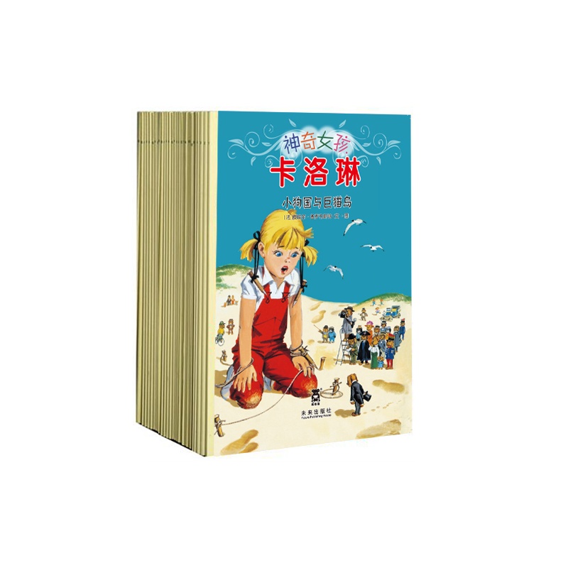《神奇女孩卡洛琳》绘本简介