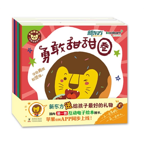 《多纳性格养成绘本》绘本简介