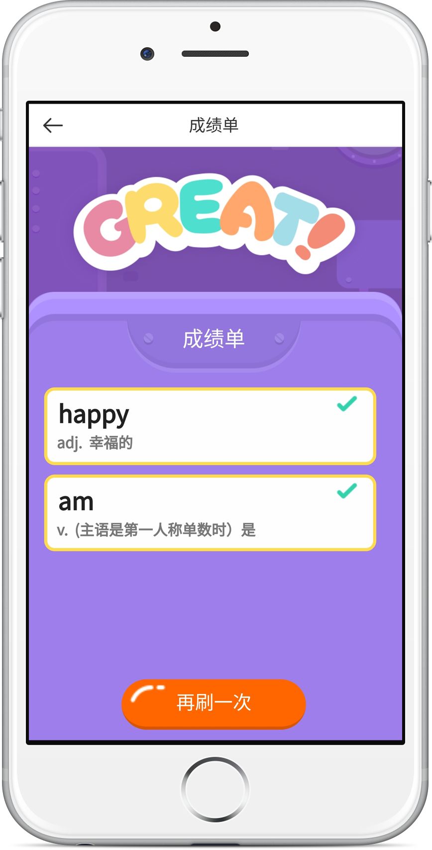 flash card入駐手機app,讓孩子隨時隨地學單詞! - vipkid在線少兒英語