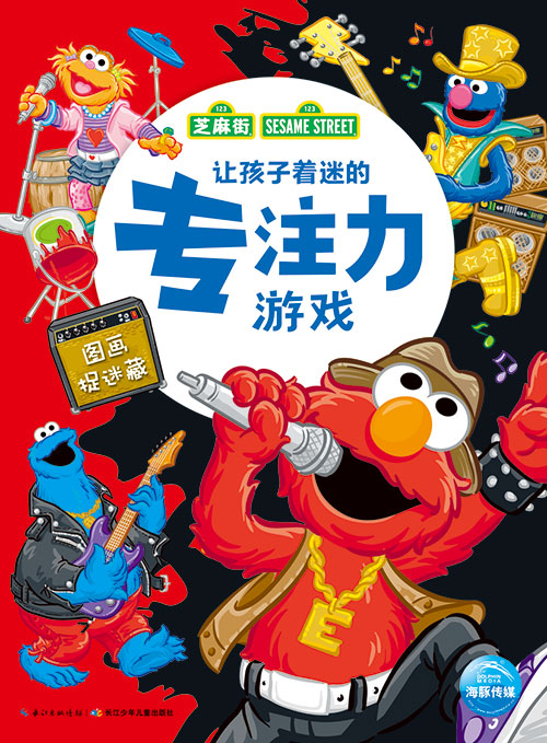 《图画捉迷藏》绘本简介