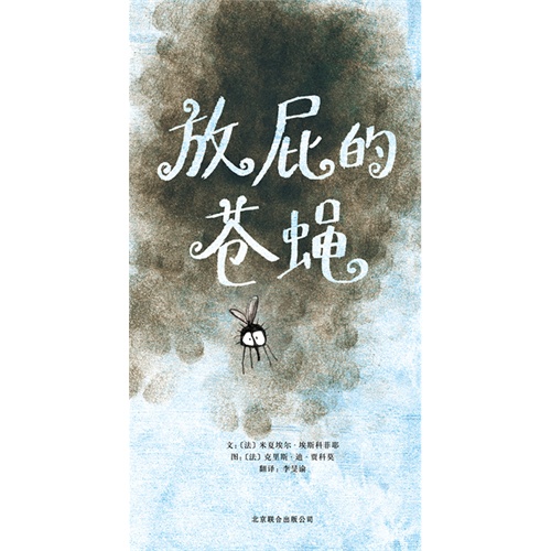 《子涵讲童书》绘本简介