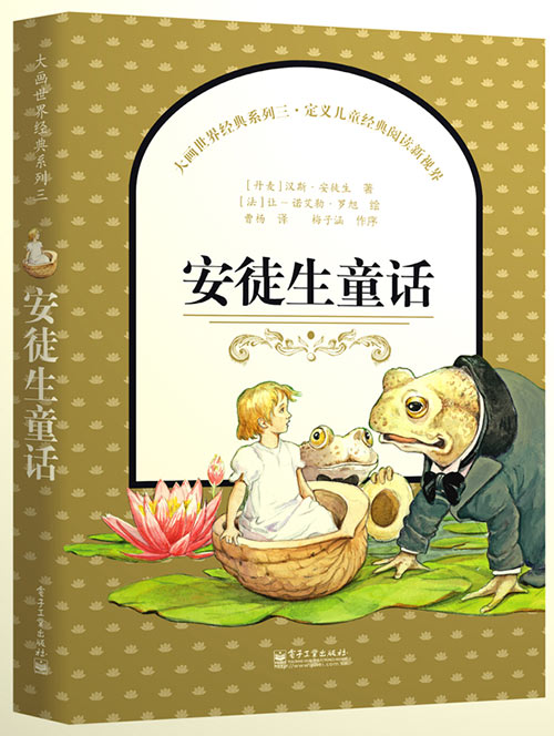 《安徒生童话 电子》绘本简介