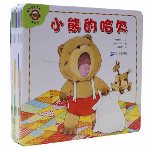 《淘气宝宝系列》绘本简介