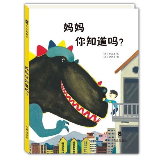 《妈妈你知道吗？》绘本简介