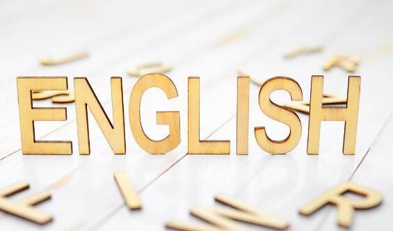 小学四年级的英语是英语学习的关键