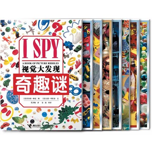 《I SPY 视觉大发现系列》绘本简介