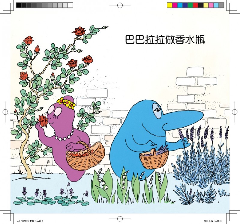 《巴巴拉拉做香水瓶》绘本简介