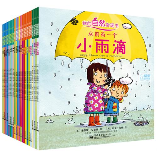《我的成长书》绘本简介