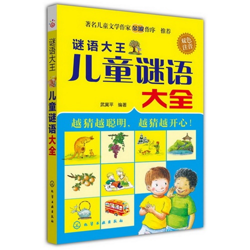 《我的想象画册》绘本简介